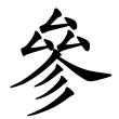 ""Ŀ