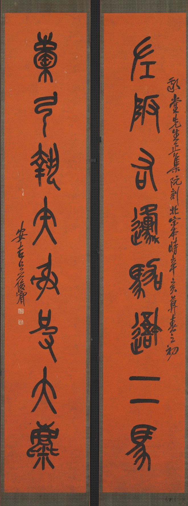 吴昌硕 篆书《集石鼓文八言联》