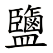 ΡĿ