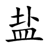 Ρļ