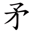 ìֵĿ