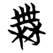 oֵս