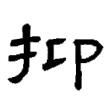ֵ֡